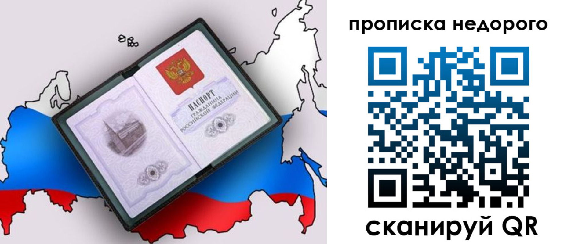 временная регистрация адрес в Спасске-Дальнем