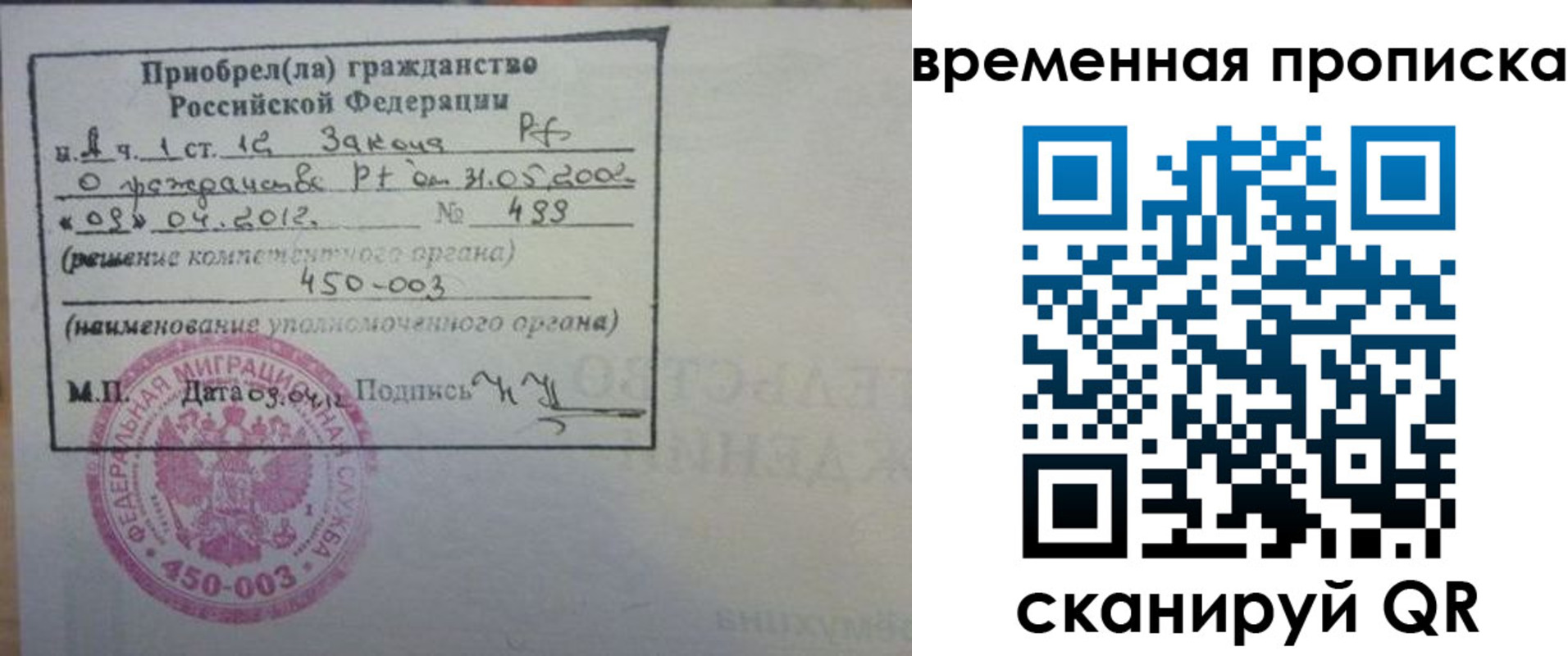 временная регистрация в Спасске-Дальнем