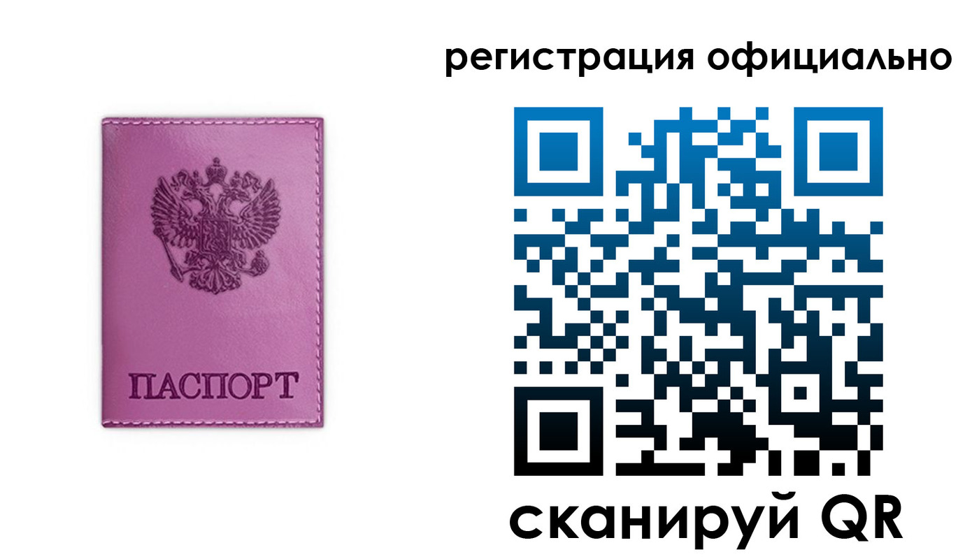 прописка штамп в Спасске-Дальнем